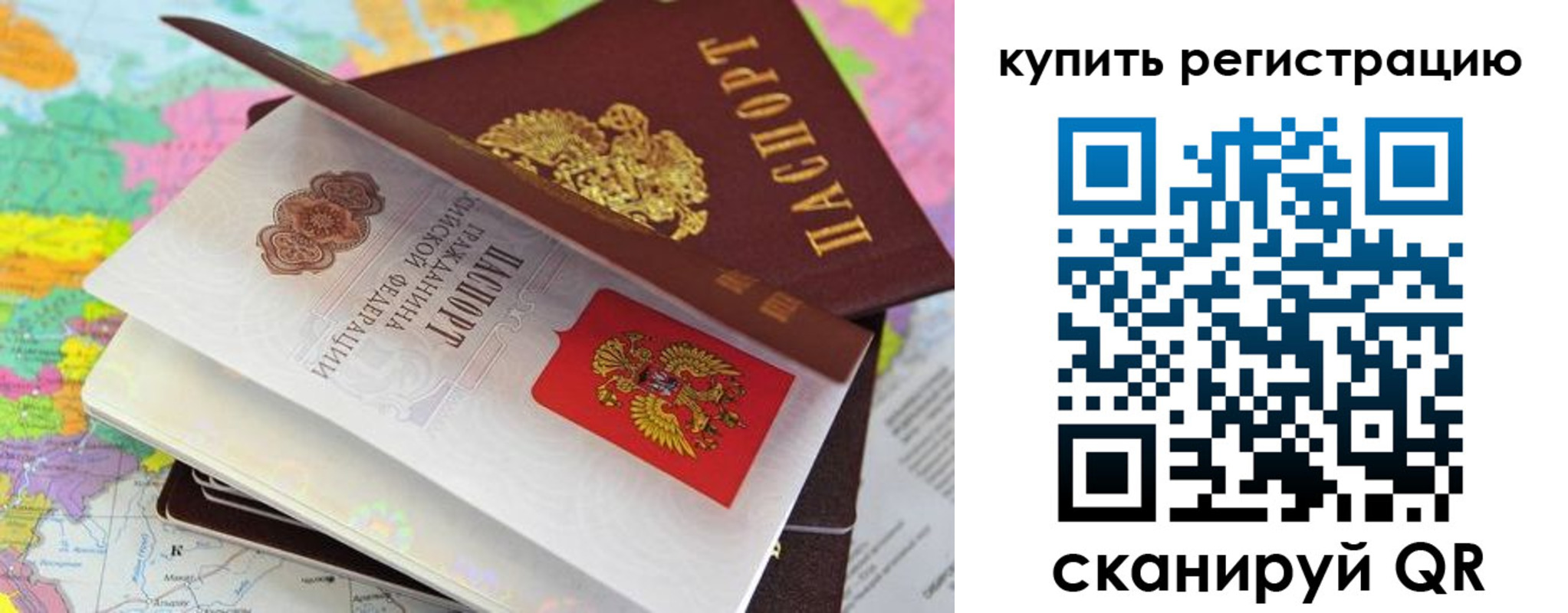 временная регистрация для всех в Киселёвске